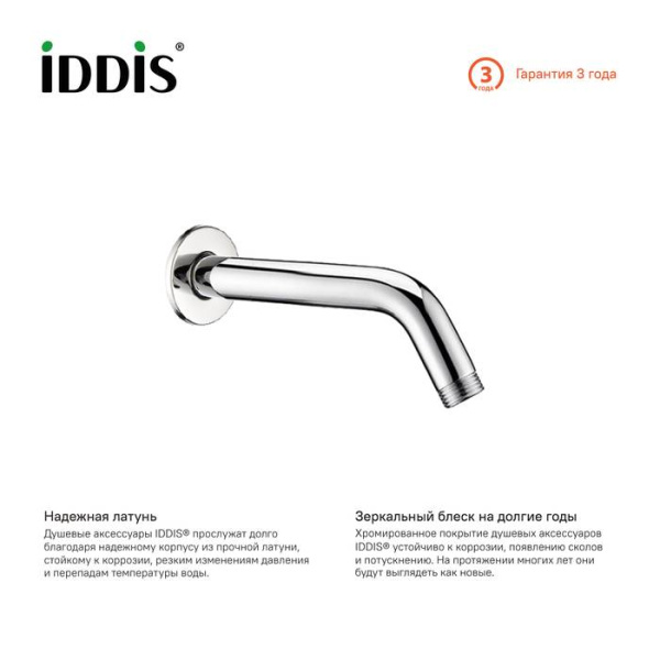 Кронштейн для верхнего душа мини (001MINSi61)